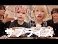 【ドッキリ】誕生日サプライズ！のはずが？！