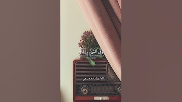/وَفِي الْأَرْضِ آيَاتٌ لِلْمُوقِنِين/القارئ إسلام صبحي