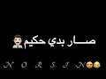 👈🏻انا بدي سافر 👉🏻