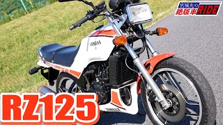 希少RZ125エンジン(1GV)  現金払いでお願いします mqdefault.jpg