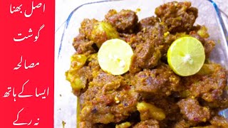 Bhuna Gosht Recipe|Dasi Style Mein Bhuna Gosht kie Masala Recipe|welcome LahoreFood Quick and Easy