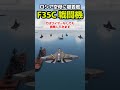 第五世代ステルス戦闘機、F35Cはロシア空母で離着艦できるのか?試してみた #飛行機 #msfs2020 #戦闘機
