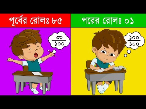 ভিডিও: কীভাবে কেউ উচ্চতর লক্ষণগুলি চিনবেন