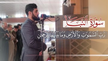 رَّبِّ ٱلسَّمَـٰوَ ٰ⁠تِ وَٱلۡأَرۡضِ وَمَا بَیۡنَهُمَا ٱلرَّحۡمَـٰنِ| تلاوة خاشعة من صلاة الجمعة