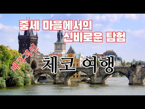 체코의 숨겨진 보석, 브르노 소개! 현지인이 추천하는 놀라운 장소들