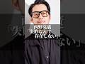 西野亮廣「失敗なんて存在しない」 #名言集 #名言 #心の哲学 #恋愛 #いい言葉 #心のバランス #人生 #社長 #心に刺さる #人間心理 #幸せ #感謝 #社会人 #仕事 #挑戦 #西野亮廣