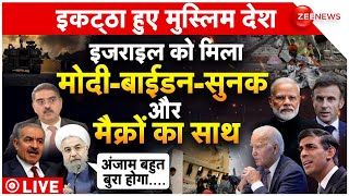 Israel-Palestine Conflict News LIVE updates: Biden ने  बिछा दी हमास में अपनी सेना, खौफ में आतंकी