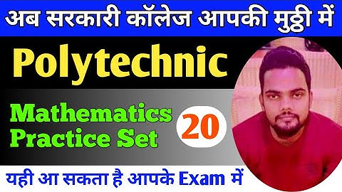 @madhuriacademy/Polytechnic/Mathematics Practice Set/Maths By Arvind Sir/NTPC/Railway/Airforce/NDA
