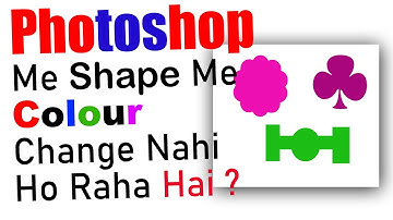The color of the shape is not changing in Photoshop, how to change the color of the shape in Hindi