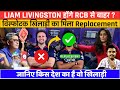 Ipl 2026 Auction- Livingston की जगह पर Rcb में शामिल होगा यह खतरनाक ऑलराउंडर | Rcb New Players 2026