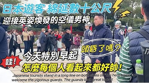 Japanese tourists stand in a long line on both sides of "the hero trace" (英雄痕）to welcome the…