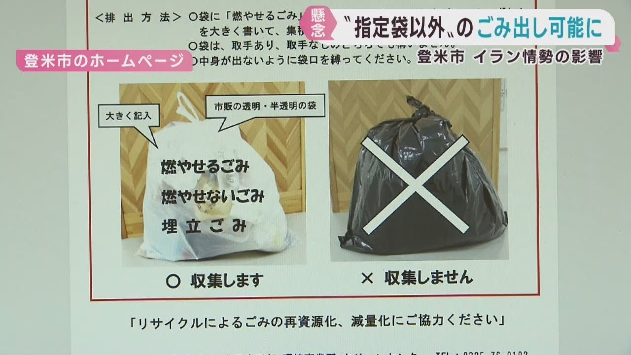 Household Trash Bag Shortage: City Allows Non-Standard Bags Due to 