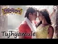 Tujhyamule - Shentimental | Suyog Gorhe & Devyani | Shaan & Nihira Joshi - Deshpande | Milind Joshi