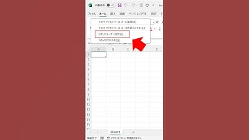 VBAを始めるために開発タブの出し方を学習します。 #VBA #Excel #shorts