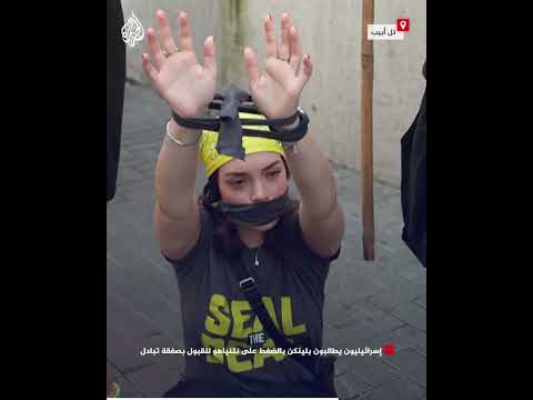 إسرائيليون يطالبون بلينكن بالضغط على نتنياهو للقبول بصفقة تبادل
