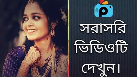 1Minute Photo Edit | Snapseed Photo Editing Tutorial Step by Step Go Tech #262