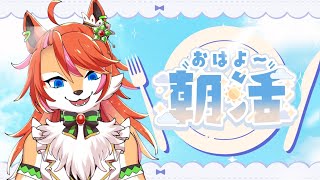 【朝活】#012 【夏目日向/One Lyric】