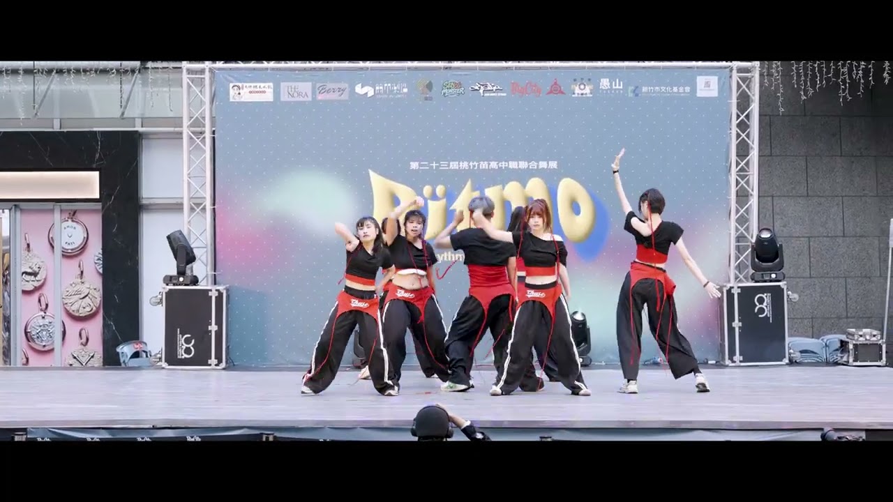 關西熱舞 / 20260214 桃竹苗聯合舞展第二十三屆《Ritmo》