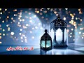اغنيه فوانيس رمضان اغنيه جديده اغاني رمضان رمضان مبارك أحدث اغاني أجمل اغاني اجدد الاغاني
