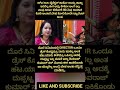 #entertainment #sandalwoodnews #kannadaactor #celebritygossip #HER INFO.
