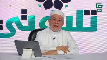 تلاوة المتصلة صليحة من الجزائر وتعليق د. أيمن سويد | #تلاوتي
