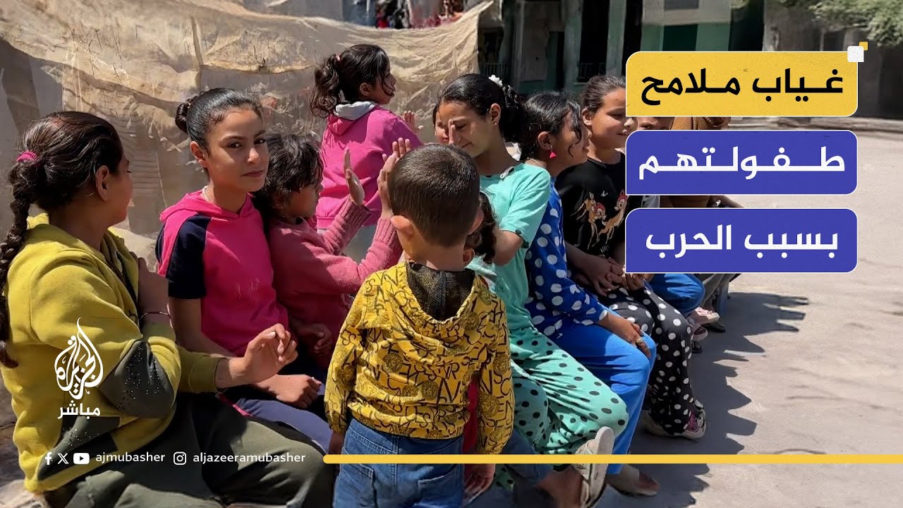 رغم غياب ملامح طفولتهم.. أطفال غزة ينشدون "سوف نبقى هنا"