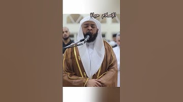 وينذر الذين قالوا اتخذ الله ولدا #القران #القرآن_الكريم #سورة_الكهف #سورة_البقرة