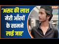 Ghaziabad Encounter case: 'असद की तस्वीर मेरी आंखों के सामने लाई जाए' | Khora case |UP Police Action