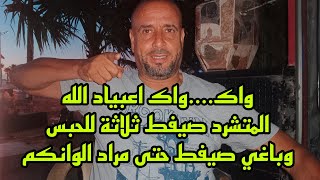 أجي نكمل عليك يامتشريد ينصاب