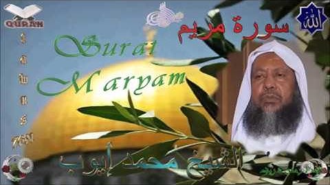 Sheikh Muhammad Ayoub - Quran (19) Maryam - سورة مريم