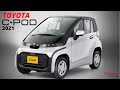 UN AUTO ELECTRICO PARA TODOS, TOYOTA C+POD 2021