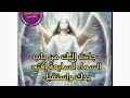 رسالة عاجلة جاءت إليك من السماء السابعة إفتح يدك واستقبل رسالتك