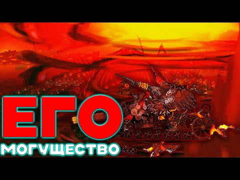 Видео: Как выглядит мир его могущества?(fit @Soviet-Demon )