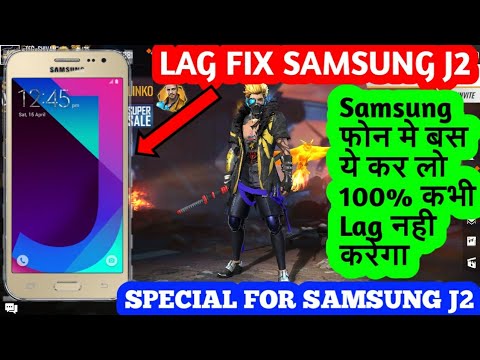 FREE FIRE LAG FIX IN SAMSUNG J2 | FREE FIRE LAG FIX PERMANENT | FREE FIRE LAG FIX 1GB 2GB 3GB 4GB