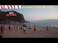 ALANYA KLEOPATRA BEACH SEPTEMBER 2022 ! ALANYA ANTALYA WALKİNG TOUR ! TURKEY HOLİDAY TRAVEL