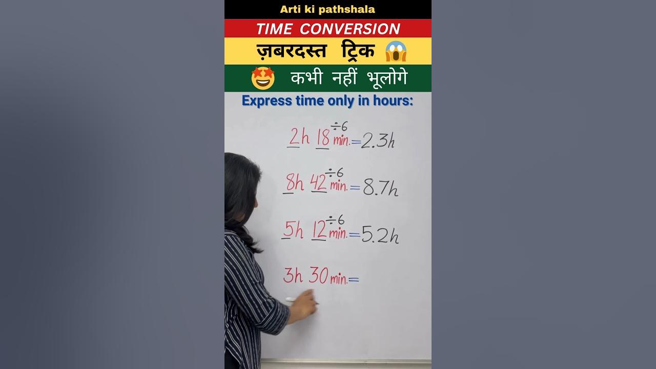 ⏳Time Conversion Trick 🤔 How to convert time into hours #shorts #time # ...