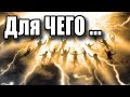 Для ЧЕГО человеку даётся жизнь??? Уйти, чтобы остаться - ЭТО почему-то долго не РАЗГЛАШАЛИ