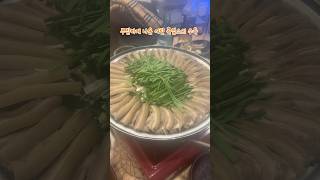 제주에서 흑염소요리를 먹으려면 이곳을 강추 #제주도민맛집 #제주맛집추천 #제주맛집 #제주도 #제주여행 #제주흑염소 #안다미로늘봄흑염소