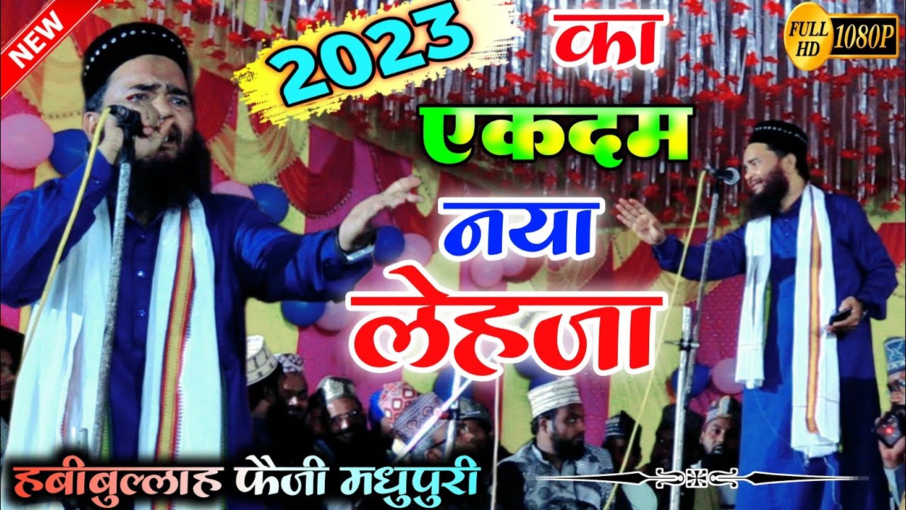 2023       Habibullah Faizi Madhupuri  Dil Ko Unse Khuda Juda Na Karen