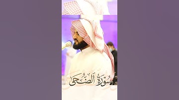 سورة الضحى بصوت رعد الكردي 😇💜 اجمل حالات واتس اب دينية وَلَلۡـَٔاخِرَةُ خَیۡرࣱ لَّكَ مِنَ ٱلۡأُولَىٰ