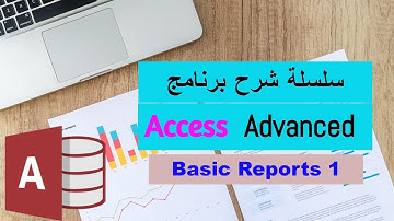 Access Advanced | Basic Reports1 شرح أكسيس متقدم