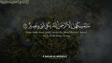 سورة الملك . بصوت هادئ و جميل جدا ( بصوت صلاح المصلي )