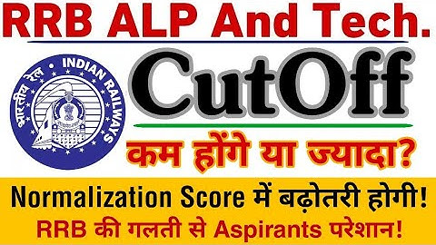 RRB ALP And TECHNICIAN CEN 01/2018 Revised Result | CutOff Change | Normalisation Score Increase