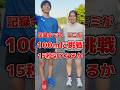 記録会で初、エミが100mに挑戦！15秒切りを目指します！