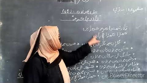 Class 5th - Sindhi - Assignments for Copy # 01 - HSS