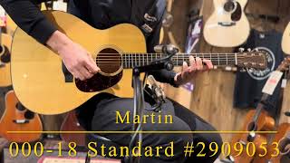 新品〕Martin 000-18 Standard #2909053【黒々とした良色指板