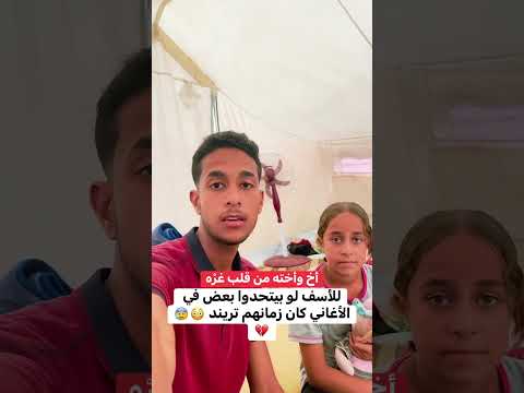 للأسف لو بيتحدوا بعض في الأغاني كان زمانهم تريند