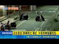 淡水老街"移車阿北"暴紅 半夜移車幫顧荷包 大半夜不睡覺忙翻 熱心伯化身"移車志工" 淡水老街最美風景 網友讚移車伯"是菩薩"｜三立新聞LIVE