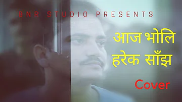 Aaja Bholi Harek Saanjh II Tikaram Bharadwaj II Nepali Hit Cover Song II Narayan Gopal