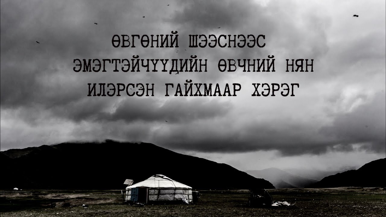 Элдэв гэмт хэргүүдийн түүвэр (Volume 2)